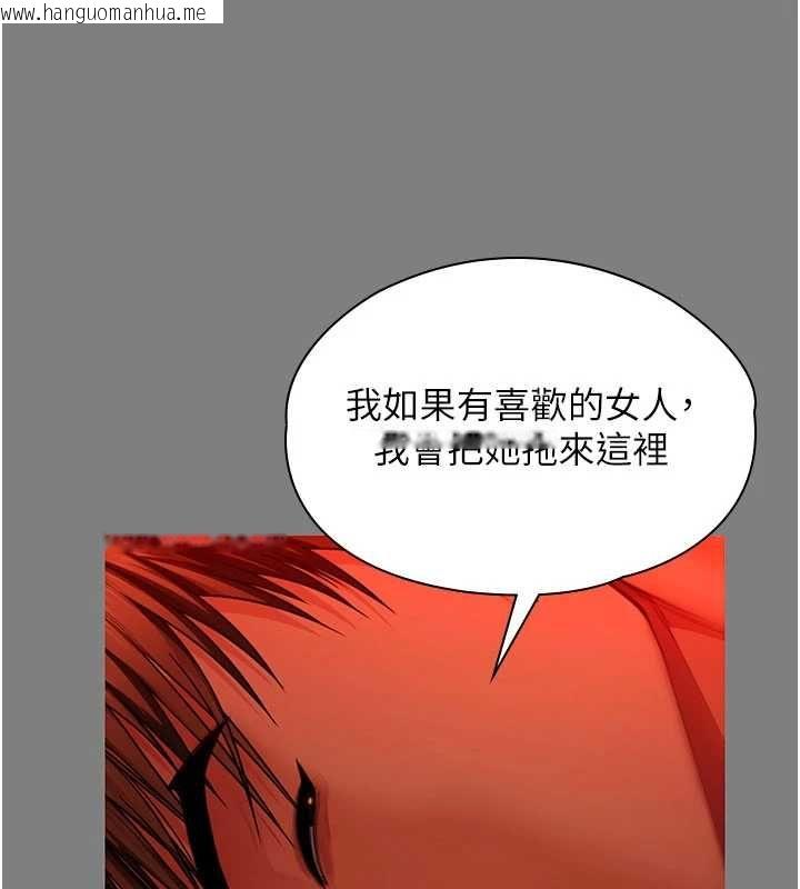 韩国漫画守护妳韩漫_守护妳-第38话-我希望妳变得跟我妈一样在线免费阅读-韩国漫画-第95张图片