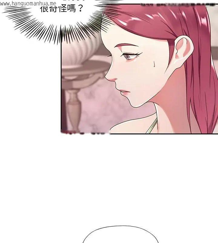 韩国漫画我的专属管家韩漫_我的专属管家-第1话在线免费阅读-韩国漫画-第64张图片