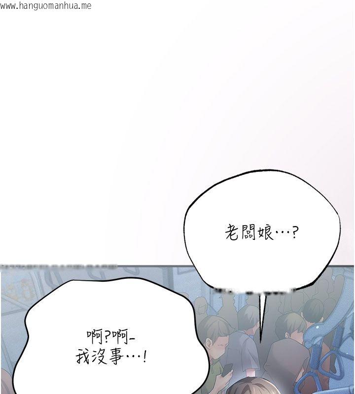 韩国漫画伪纯爱变态韩漫_伪纯爱变态-第1话-车厢里的痴汉在线免费阅读-韩国漫画-第153张图片