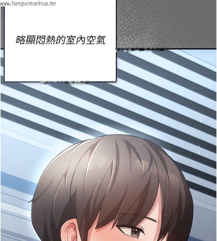 韩国漫画伪纯爱变态韩漫_伪纯爱变态-第1话-车厢里的痴汉在线免费阅读-韩国漫画-第5张图片