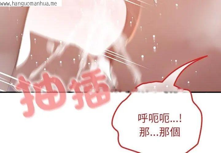 韩国漫画异世界骑士团长韩漫_异世界骑士团长-第74话在线免费阅读-韩国漫画-第23张图片
