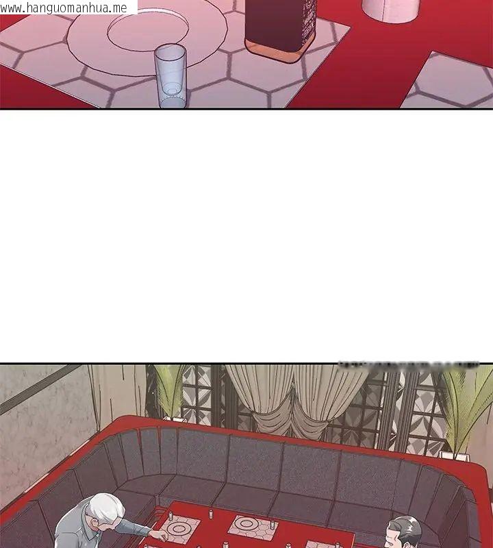 韩国漫画我的专属管家韩漫_我的专属管家-第5话在线免费阅读-韩国漫画-第3张图片