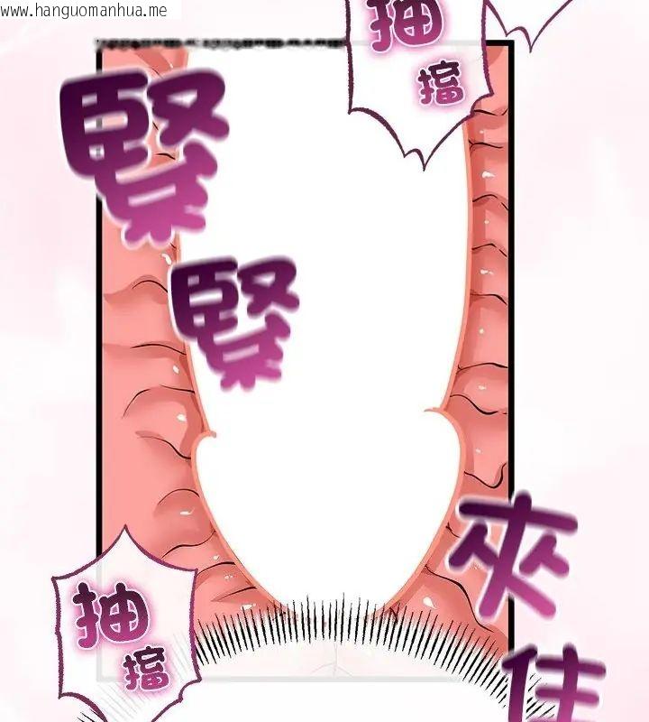 韩国漫画与初恋的意外同居韩漫_与初恋的意外同居-第72话在线免费阅读-韩国漫画-第22张图片