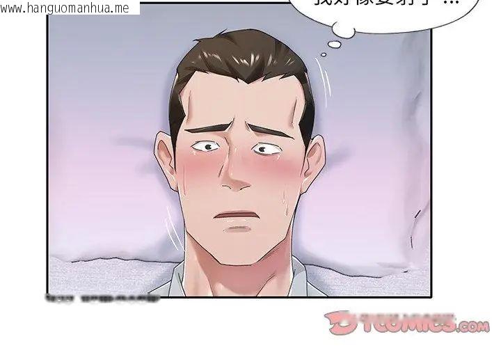 韩国漫画我的专属管家韩漫_我的专属管家-第7话在线免费阅读-韩国漫画-第65张图片
