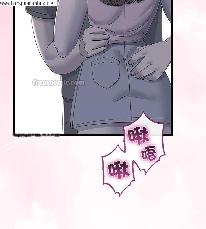 韩国漫画与初恋的意外同居韩漫_与初恋的意外同居-第72话在线免费阅读-韩国漫画-第45张图片