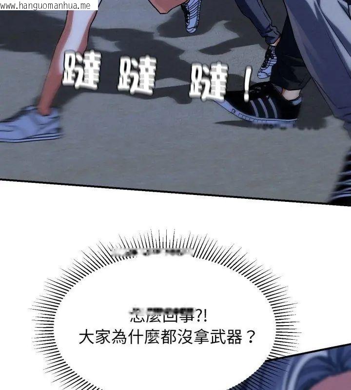 韩国漫画危险同学会韩漫_危险同学会-第123话在线免费阅读-韩国漫画-第33张图片