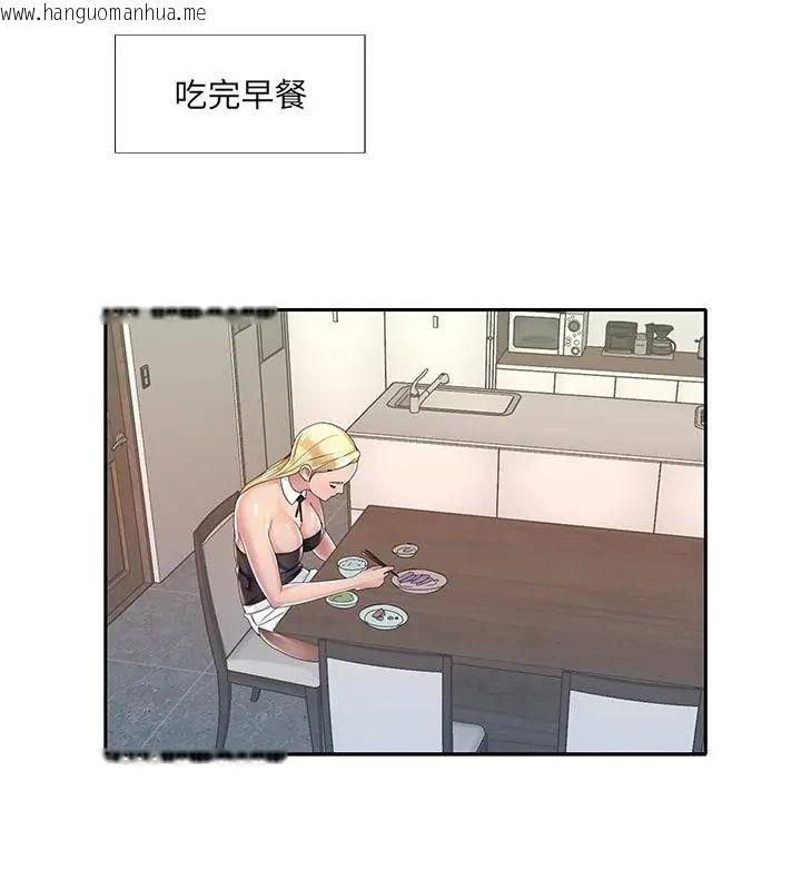 韩国漫画我的专属管家韩漫_我的专属管家-第3话在线免费阅读-韩国漫画-第7张图片