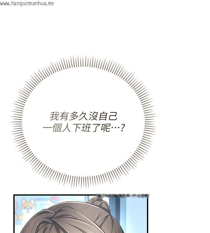 韩国漫画伪纯爱变态韩漫_伪纯爱变态-第1话-车厢里的痴汉在线免费阅读-韩国漫画-第289张图片