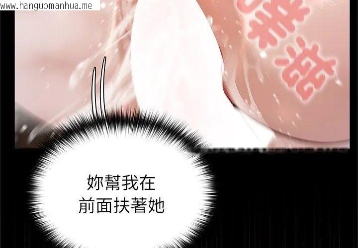 韩国漫画异世界骑士团长韩漫_异世界骑士团长-第74话在线免费阅读-韩国漫画-第80张图片