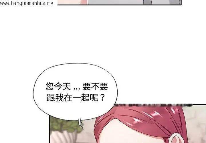 韩国漫画我的专属管家韩漫_我的专属管家-第1话在线免费阅读-韩国漫画-第62张图片
