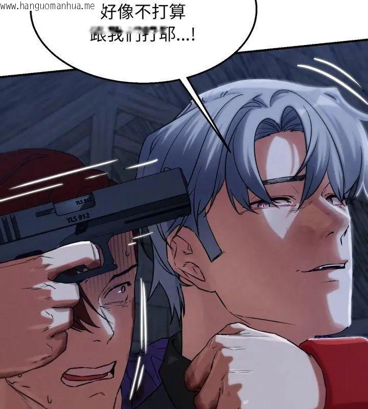 韩国漫画危险同学会韩漫_危险同学会-第123话在线免费阅读-韩国漫画-第36张图片