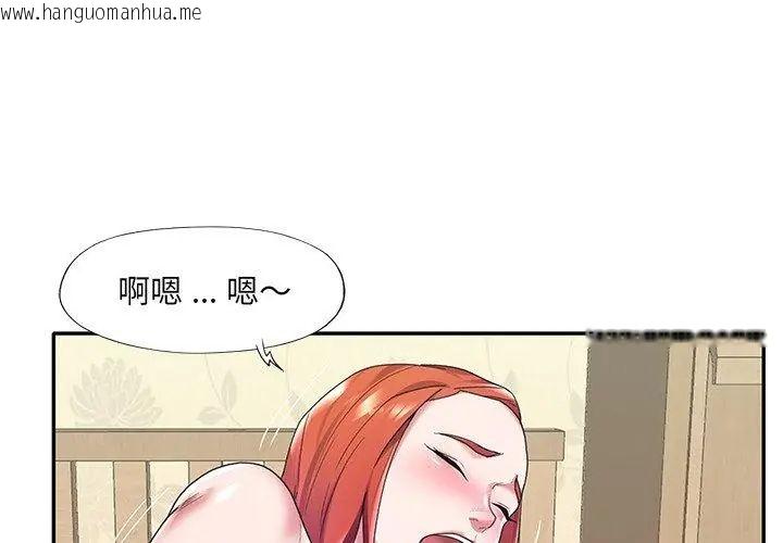 韩国漫画我的专属管家韩漫_我的专属管家-第8话在线免费阅读-韩国漫画-第59张图片
