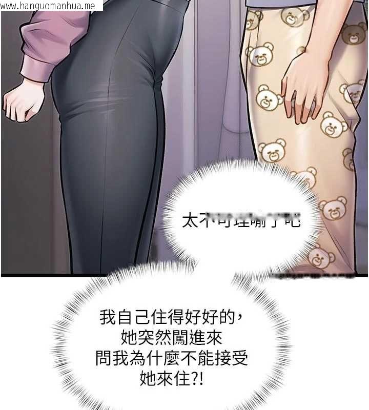 韩国漫画特色新视界韩漫_特色新视界-第45话-告诉我什么是做爱在线免费阅读-韩国漫画-第80张图片