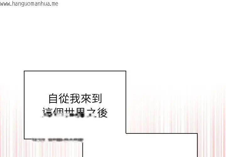 韩国漫画男以稀为贵韩漫_男以稀为贵-第8话在线免费阅读-韩国漫画-第107张图片