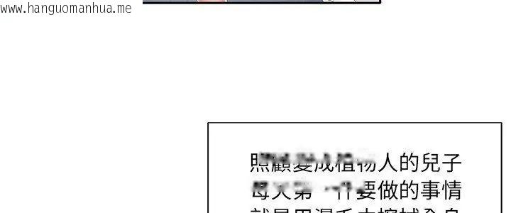 韩国漫画我的专属管家韩漫_我的专属管家-第3话在线免费阅读-韩国漫画-第5张图片