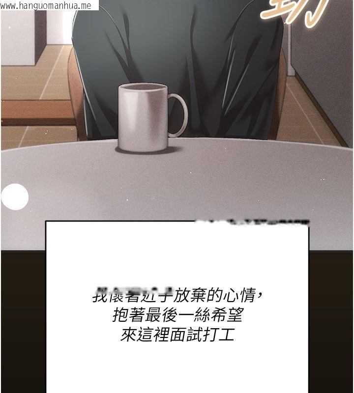 韩国漫画伪纯爱变态韩漫_伪纯爱变态-第1话-车厢里的痴汉在线免费阅读-韩国漫画-第59张图片