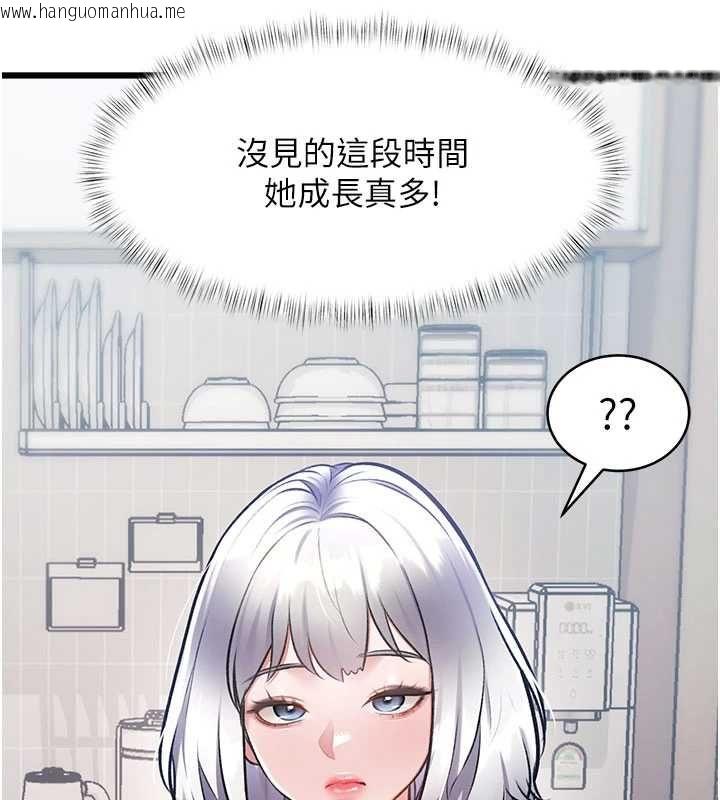韩国漫画特色新视界韩漫_特色新视界-第45话-告诉我什么是做爱在线免费阅读-韩国漫画-第167张图片