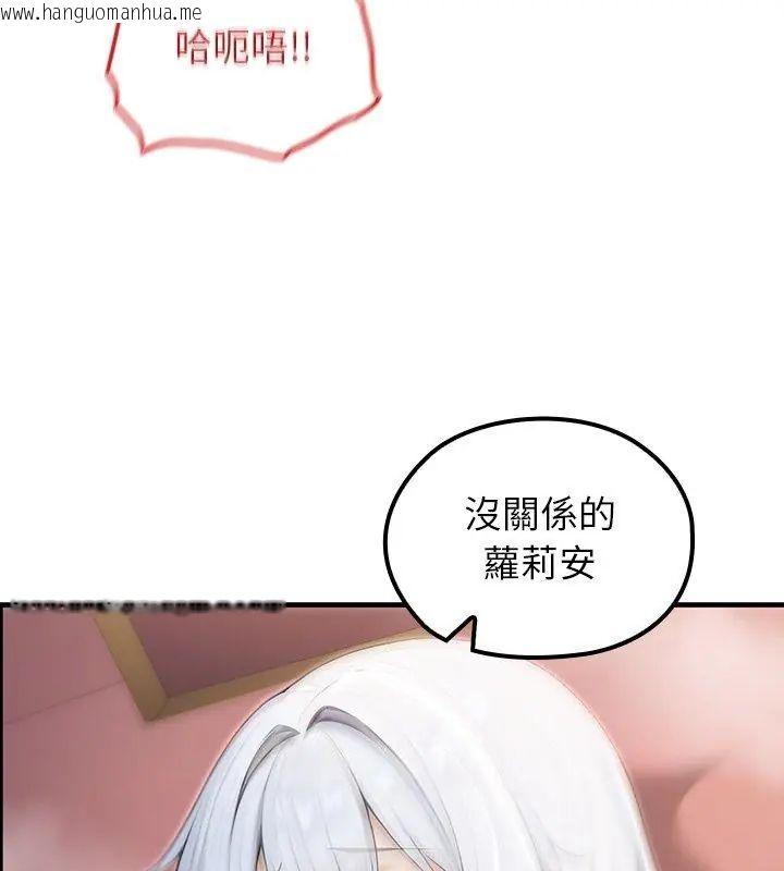 韩国漫画异世界骑士团长韩漫_异世界骑士团长-第74话在线免费阅读-韩国漫画-第12张图片