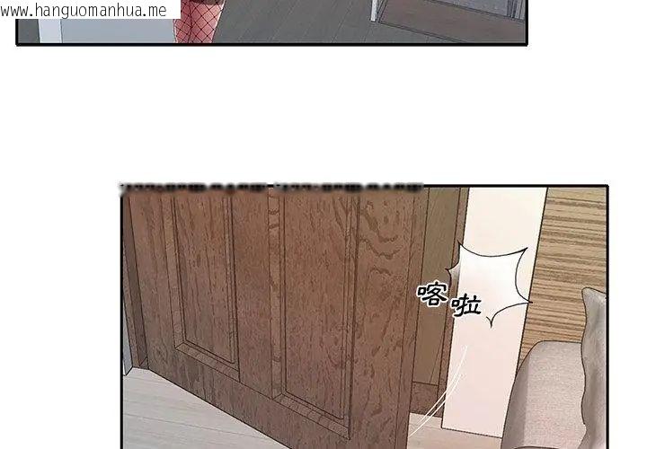 韩国漫画我的专属管家韩漫_我的专属管家-第1话在线免费阅读-韩国漫画-第35张图片