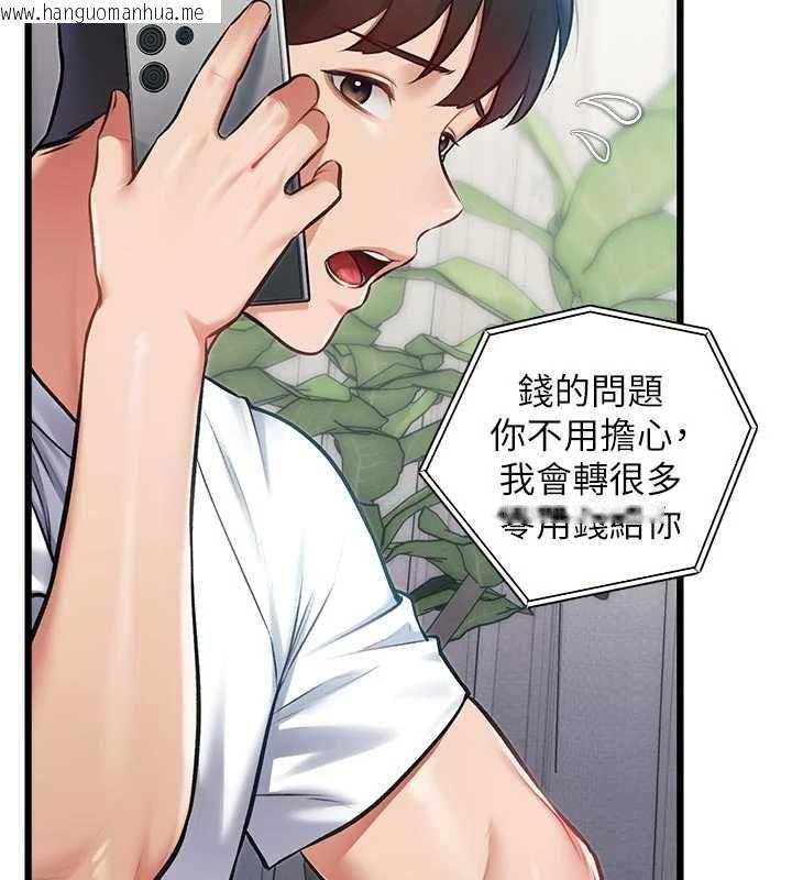 韩国漫画特色新视界韩漫_特色新视界-第45话-告诉我什么是做爱在线免费阅读-韩国漫画-第64张图片