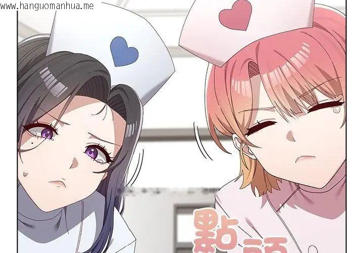 韩国漫画男以稀为贵韩漫_男以稀为贵-第8话在线免费阅读-韩国漫画-第32张图片