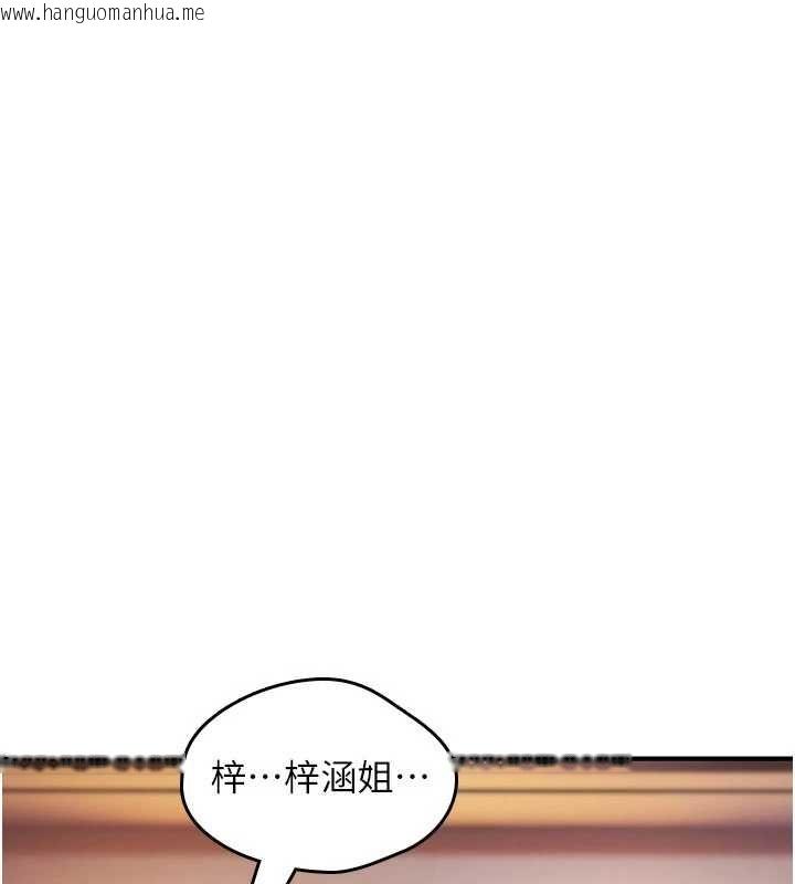 韩国漫画诅咒性转物语韩漫_诅咒性转物语-第34话-买一送一的小穴大餐在线免费阅读-韩国漫画-第159张图片