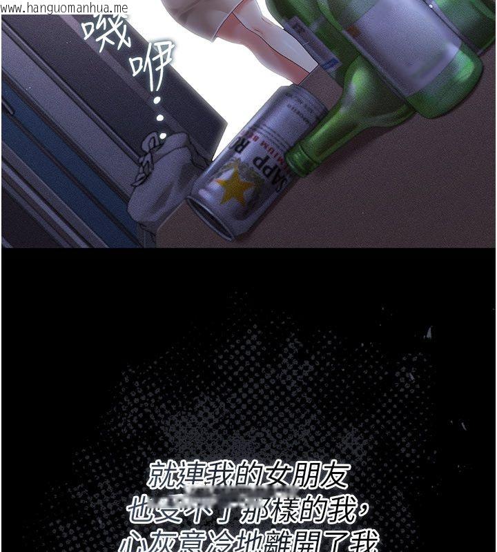 韩国漫画伪纯爱变态韩漫_伪纯爱变态-第1话-车厢里的痴汉在线免费阅读-韩国漫画-第53张图片