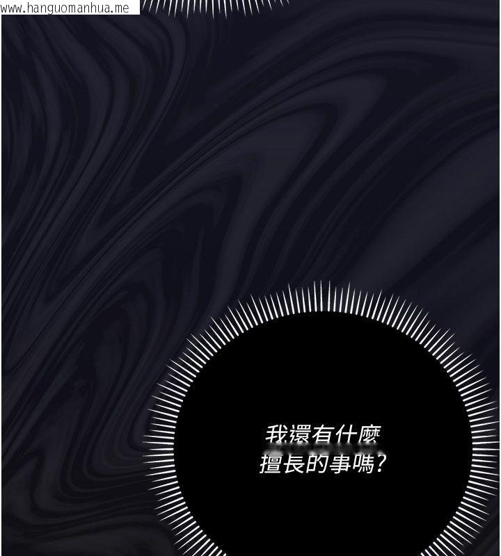韩国漫画伪纯爱变态韩漫_伪纯爱变态-第1话-车厢里的痴汉在线免费阅读-韩国漫画-第56张图片