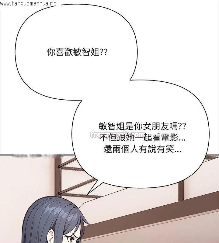 韩国漫画大学女生宿舍的秘密韩漫_大学女生宿舍的秘密-第25话在线免费阅读-韩国漫画-第105张图片