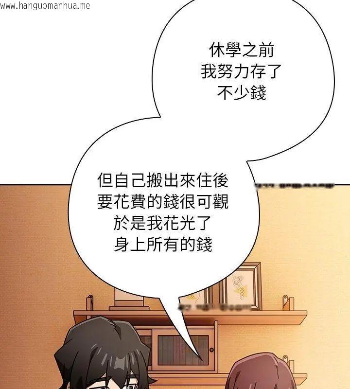 韩国漫画调教开关：第二季韩漫_调教开关：第二季-第43话在线免费阅读-韩国漫画-第36张图片
