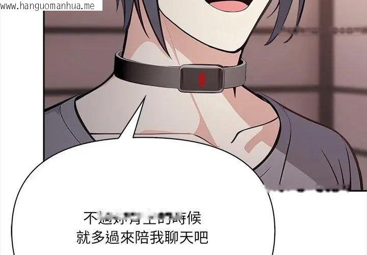 韩国漫画大学女生宿舍的秘密韩漫_大学女生宿舍的秘密-第25话在线免费阅读-韩国漫画-第8张图片
