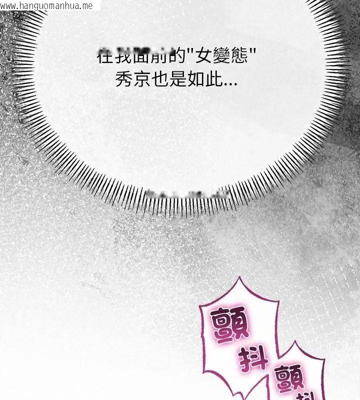韩国漫画与初恋的意外同居韩漫_与初恋的意外同居-第72话在线免费阅读-韩国漫画-第54张图片