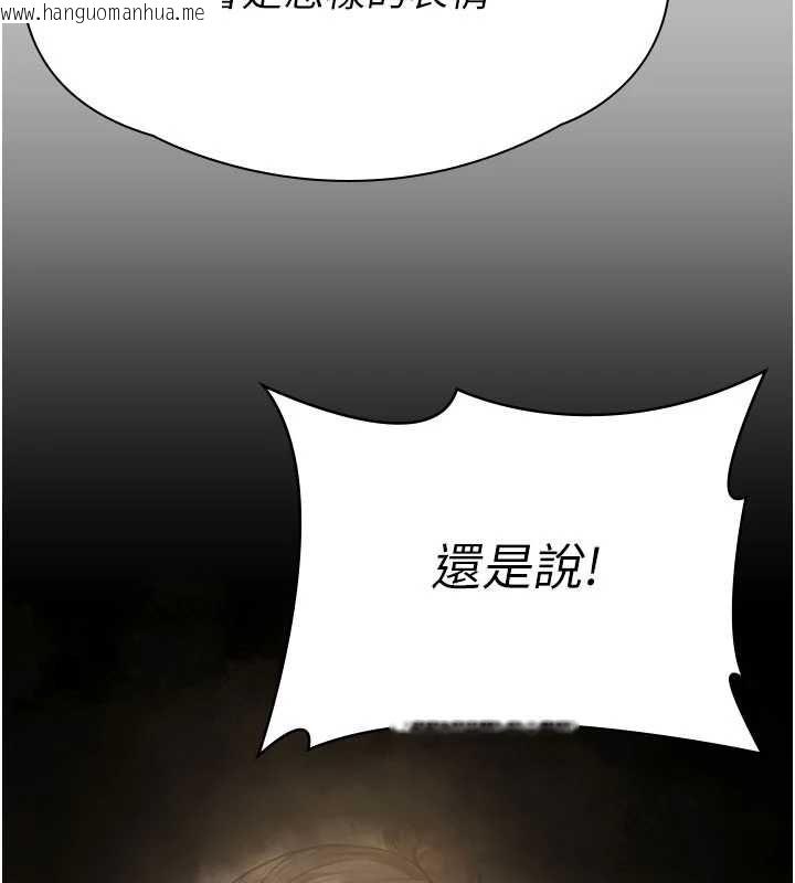 韩国漫画守护妳韩漫_守护妳-第38话-我希望妳变得跟我妈一样在线免费阅读-韩国漫画-第83张图片