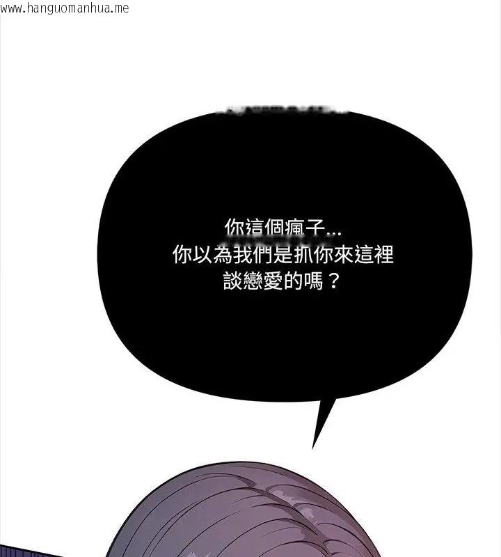 韩国漫画大学女生宿舍的秘密韩漫_大学女生宿舍的秘密-第25话在线免费阅读-韩国漫画-第97张图片