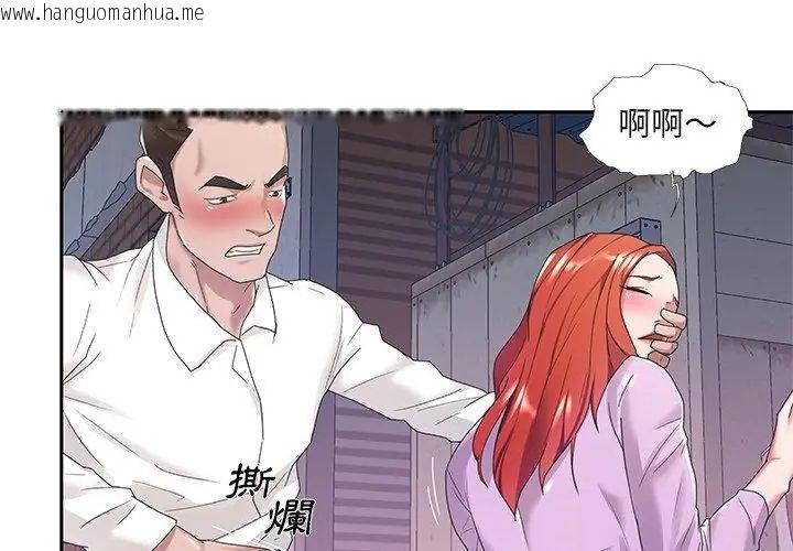 韩国漫画我的专属管家韩漫_我的专属管家-第8话在线免费阅读-韩国漫画-第11张图片