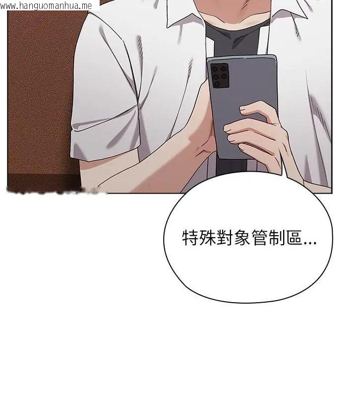韩国漫画男以稀为贵韩漫_男以稀为贵-第8话在线免费阅读-韩国漫画-第148张图片