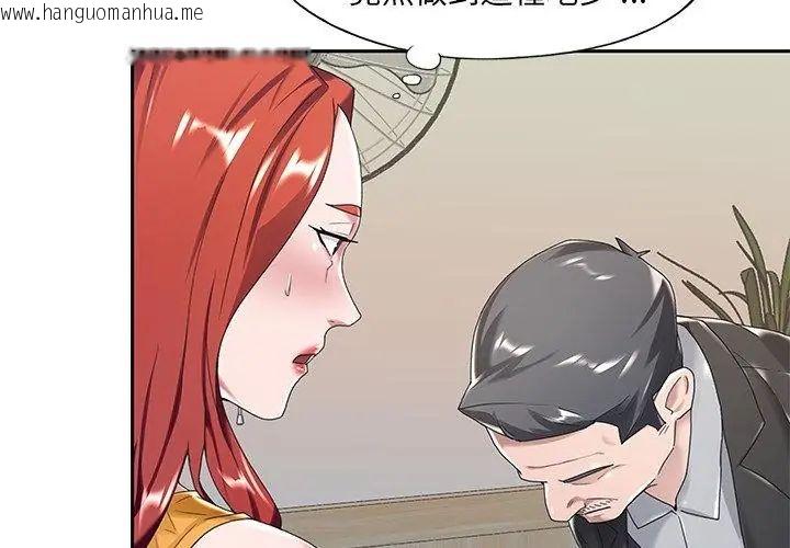韩国漫画我的专属管家韩漫_我的专属管家-第6话在线免费阅读-韩国漫画-第86张图片