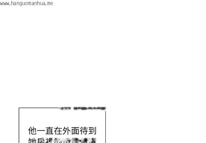 韩国漫画我的专属管家韩漫_我的专属管家-第4话在线免费阅读-韩国漫画-第20张图片