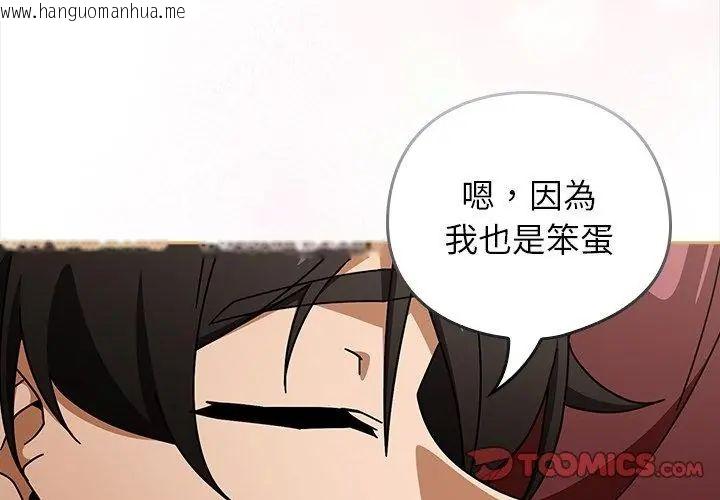 韩国漫画调教开关：第二季韩漫_调教开关：第二季-第43话在线免费阅读-韩国漫画-第98张图片