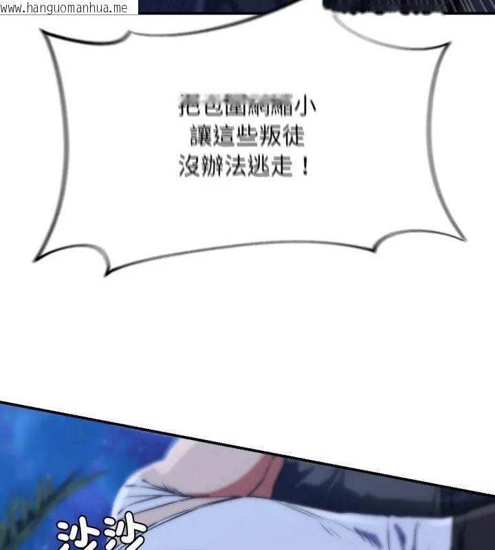韩国漫画危险同学会韩漫_危险同学会-第123话在线免费阅读-韩国漫画-第25张图片