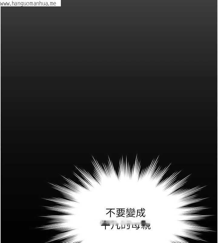 韩国漫画守护妳韩漫_守护妳-第38话-我希望妳变得跟我妈一样在线免费阅读-韩国漫画-第104张图片