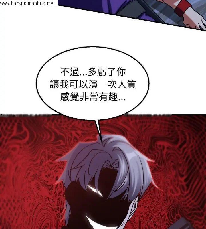 韩国漫画危险同学会韩漫_危险同学会-第123话在线免费阅读-韩国漫画-第91张图片