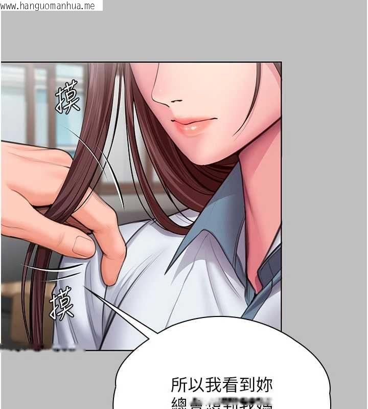 韩国漫画守护妳韩漫_守护妳-第38话-我希望妳变得跟我妈一样在线免费阅读-韩国漫画-第63张图片