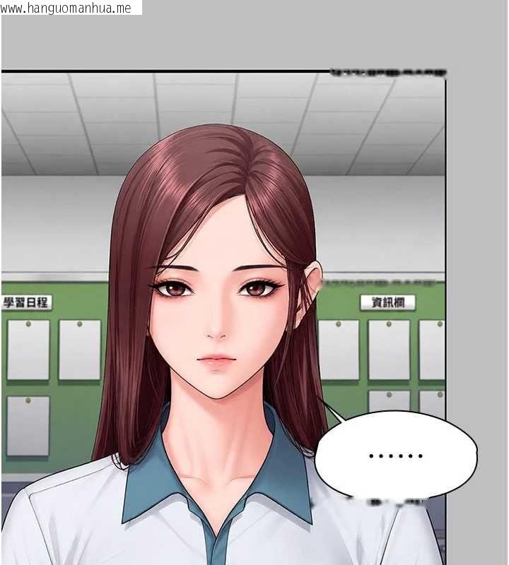 韩国漫画守护妳韩漫_守护妳-第38话-我希望妳变得跟我妈一样在线免费阅读-韩国漫画-第43张图片