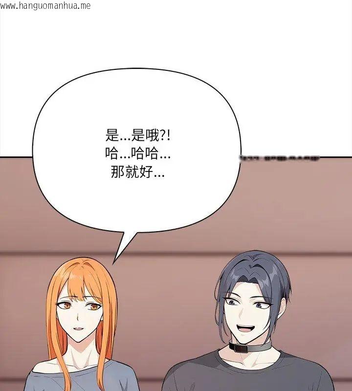 韩国漫画大学女生宿舍的秘密韩漫_大学女生宿舍的秘密-第25话在线免费阅读-韩国漫画-第4张图片
