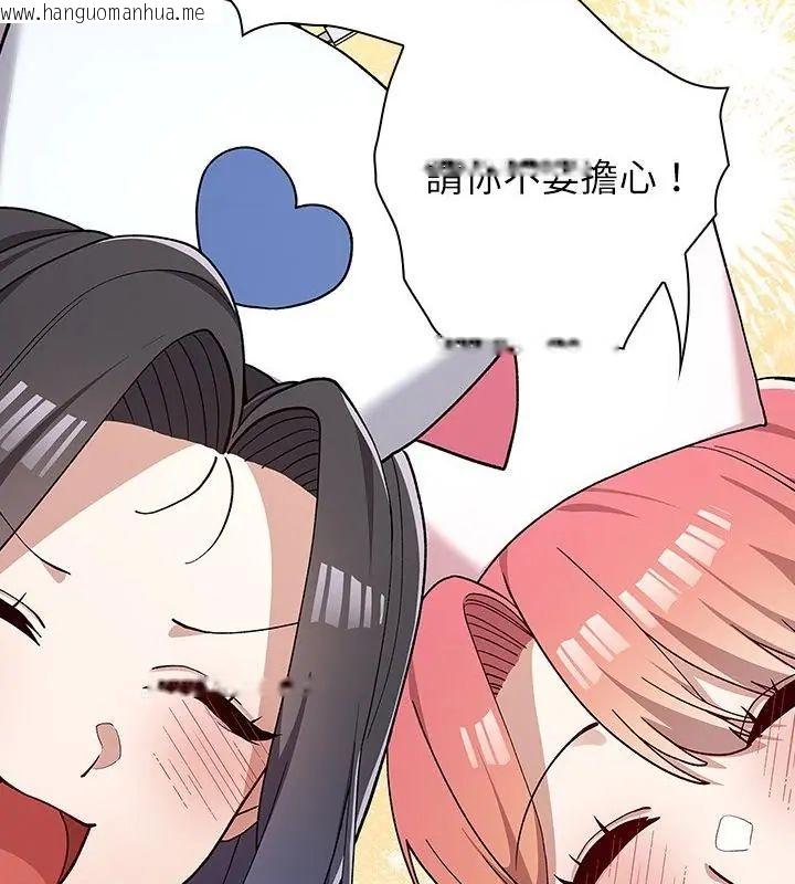 韩国漫画男以稀为贵韩漫_男以稀为贵-第8话在线免费阅读-韩国漫画-第64张图片
