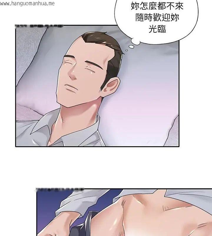 韩国漫画我的专属管家韩漫_我的专属管家-第7话在线免费阅读-韩国漫画-第43张图片