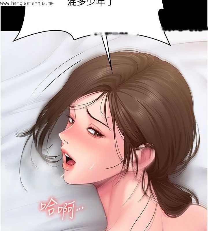 韩国漫画守护妳韩漫_守护妳-第38话-我希望妳变得跟我妈一样在线免费阅读-韩国漫画-第161张图片