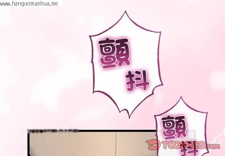 韩国漫画与初恋的意外同居韩漫_与初恋的意外同居-第72话在线免费阅读-韩国漫画-第68张图片
