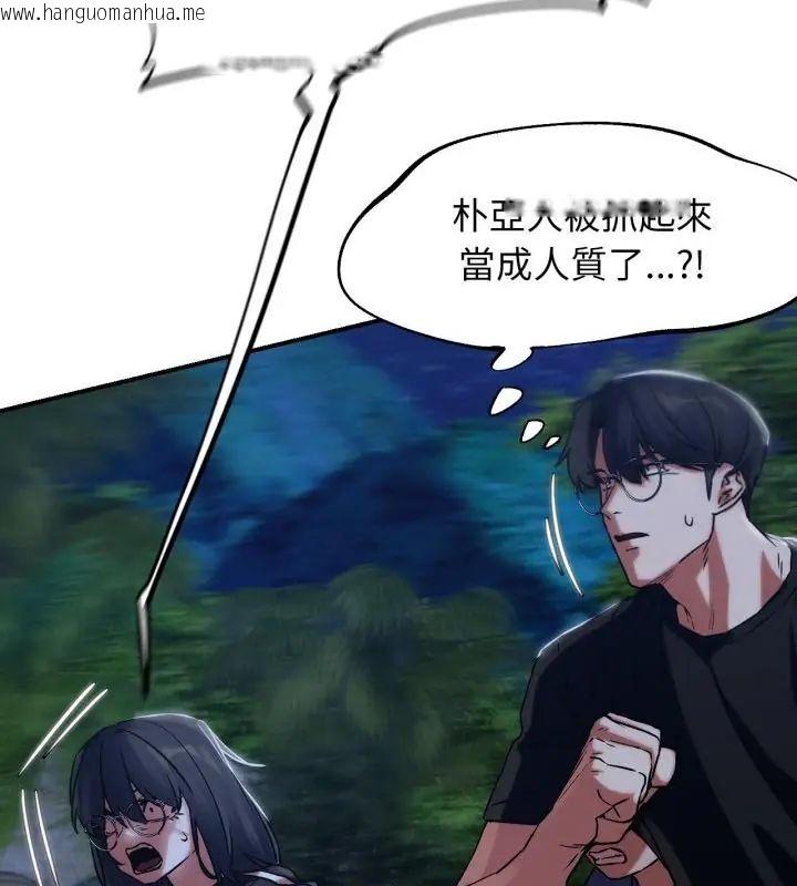 韩国漫画危险同学会韩漫_危险同学会-第123话在线免费阅读-韩国漫画-第31张图片